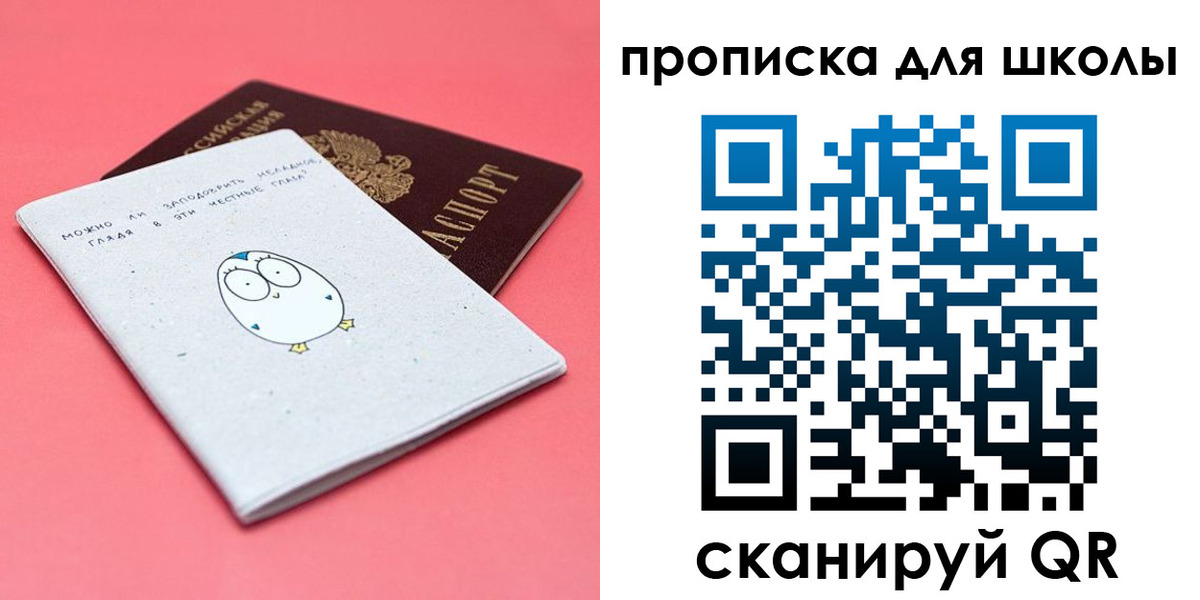 временная регистрация купить в Шлиссельбурге