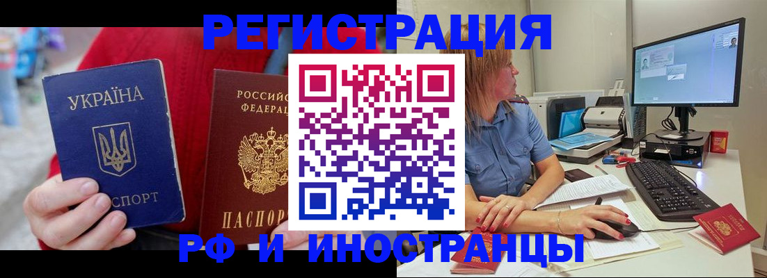 прописка законно в Шлиссельбурге