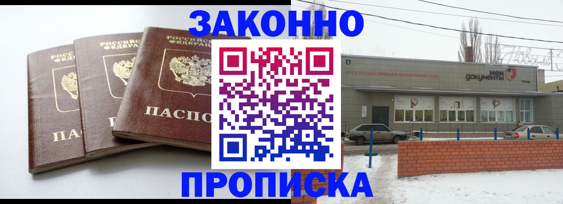 прописка для кредита в Шлиссельбурге
