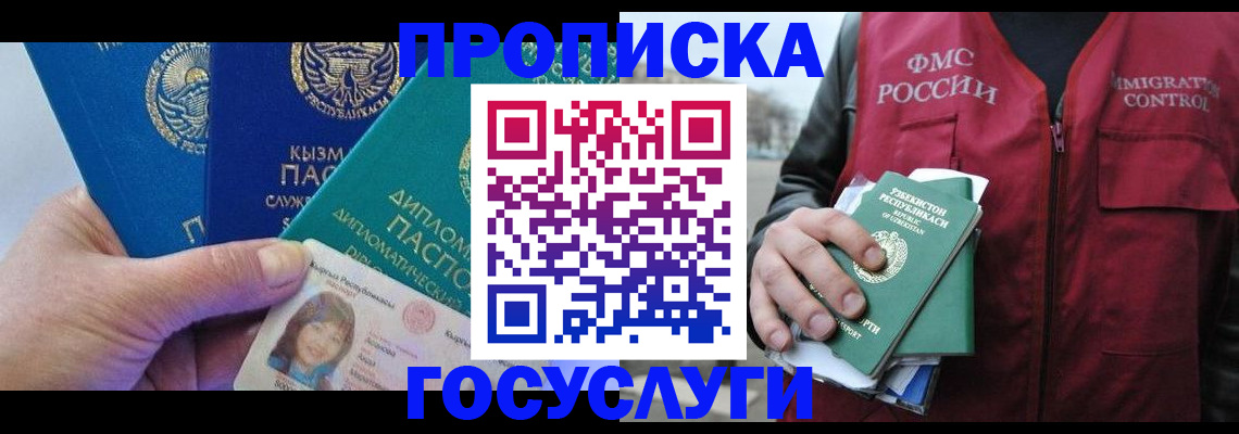 прописка поиск в Шлиссельбурге