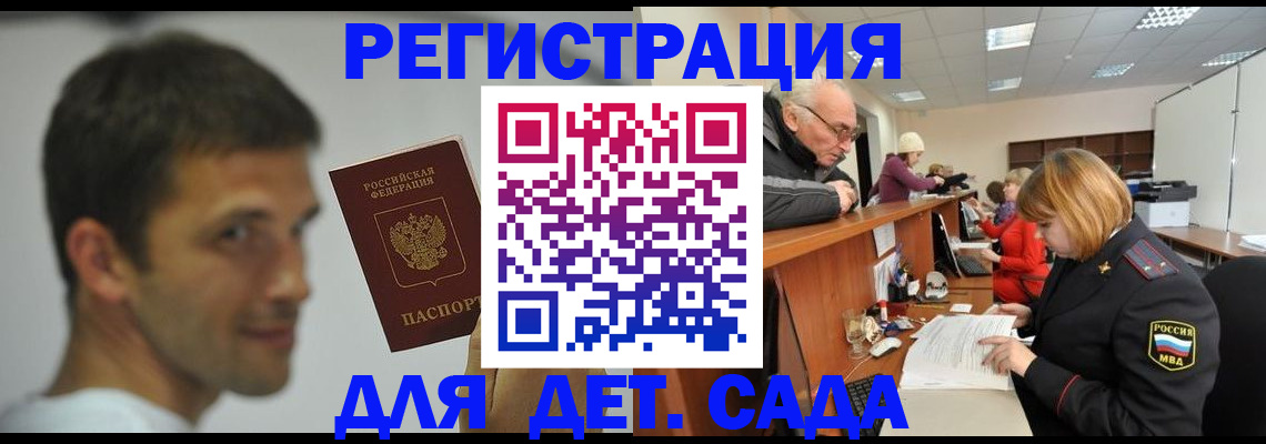 временная регистрация собственник в Шлиссельбурге