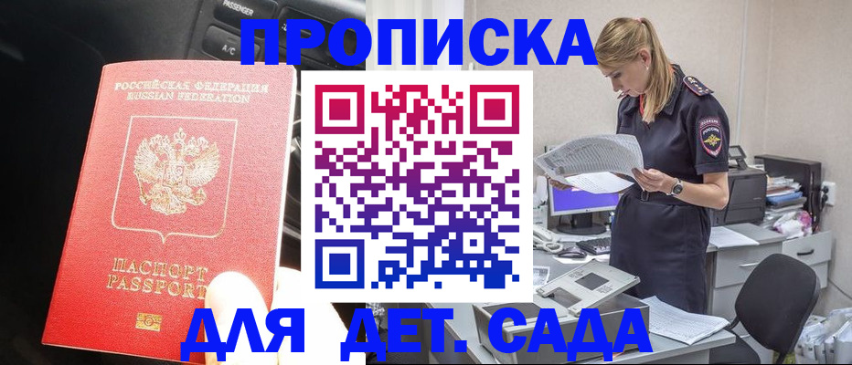 временная регистрация в квартире в Шлиссельбурге