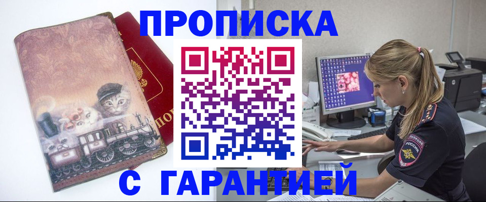 временная регистрация в квартире в Шлиссельбурге