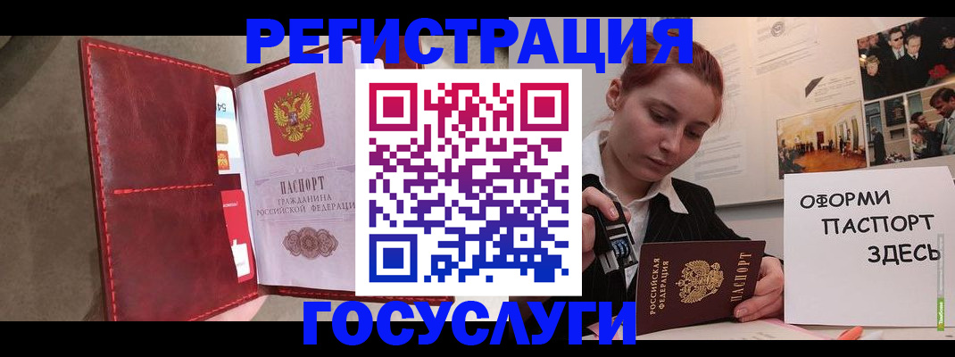 прописка в Шлиссельбурге