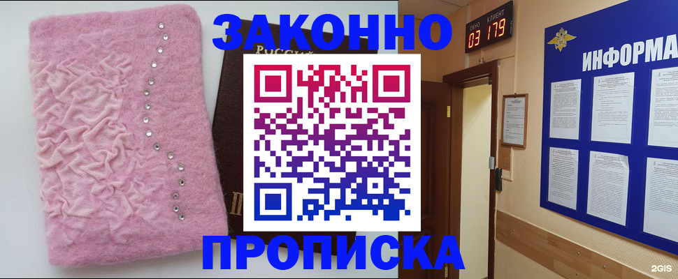 временная регистрация недорого в Шлиссельбурге