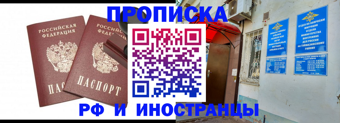 временная регистрация в квартире в Шлиссельбурге