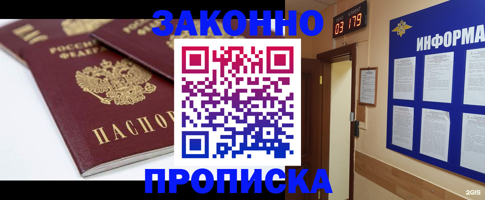 регистрация в Шлиссельбурге
