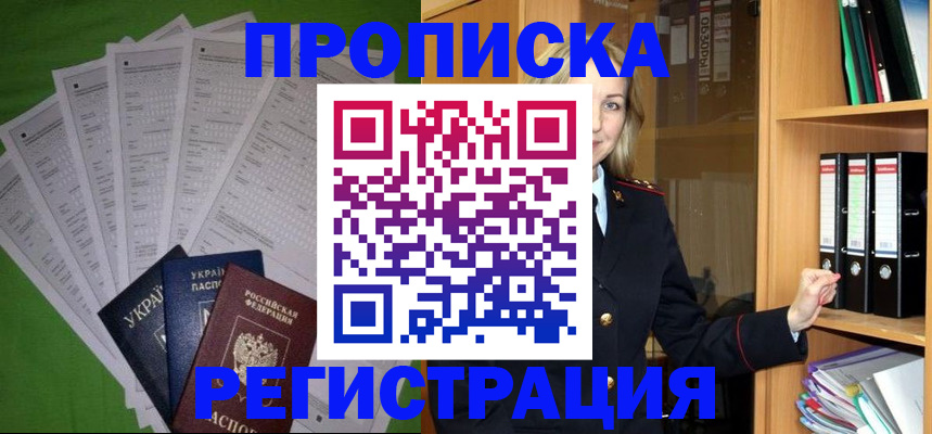 временная регистрация гарантия в Шлиссельбурге