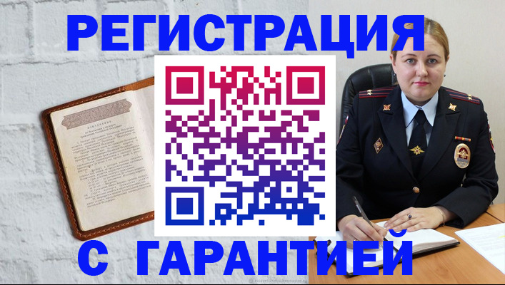прописка регистрация в Шлиссельбурге