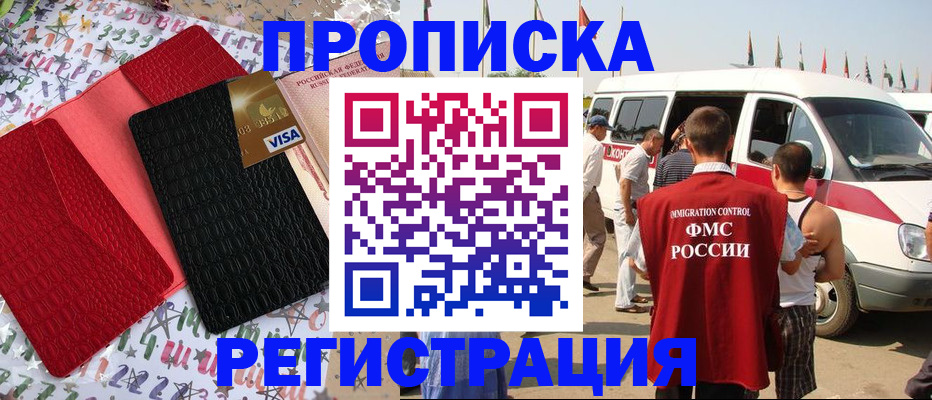 регистрация в Шлиссельбурге